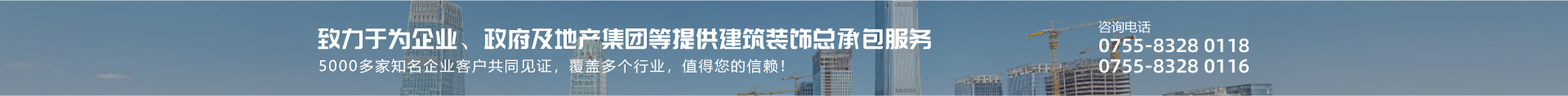 康藍(lán)建設(shè)集團(tuán)-致力于為企業(yè)、政府提供專(zhuān)業(yè)的建筑裝飾總承包服務(wù)
