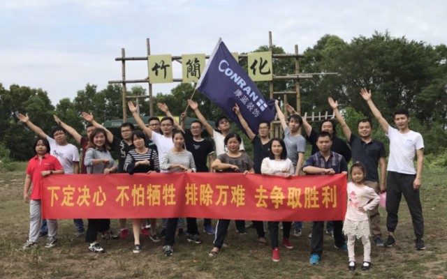 康藍裝飾團建活動：觀瀾九龍山生態(tài)園之旅
