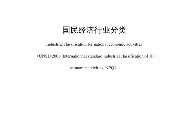 我國(guó)建筑裝飾行業(yè)正式被劃分為公裝、住宅、幕墻三大細(xì)分行業(yè)